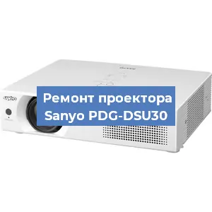 Замена блока питания на проекторе Sanyo PDG-DSU30 в Екатеринбурге